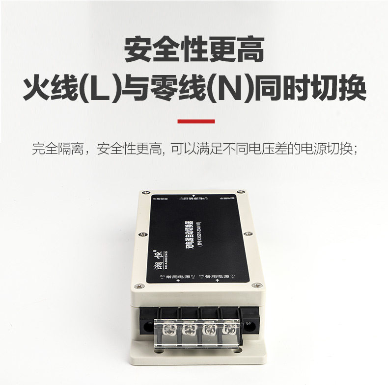 Сетевой адаптер ac220v双电源自动切换器双电源自动转换开关双向主备停电切换开关 Tide constant Сетевой адаптер ac220v双电源自动切换器双电源自动转换开关双向主备停电切换开关 Tide constant