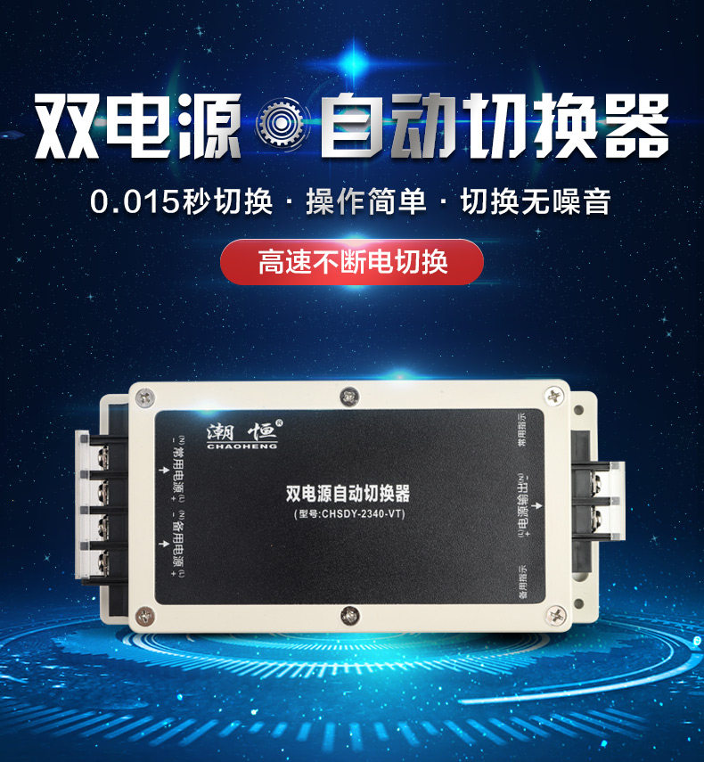 Сетевой адаптер ac220v双电源自动切换器双电源自动转换开关双向主备停电切换开关 Tide constant Сетевой адаптер ac220v双电源自动切换器双电源自动转换开关双向主备停电切换开关 Tide constant