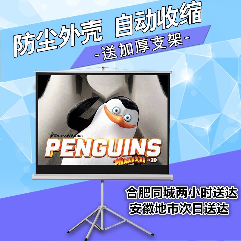 Projection bracket curtain cloth 72 inch 84 inch 100 inch 120 inch 120 inch bracket curtain cloth projector screen cloth mobile portable curtain