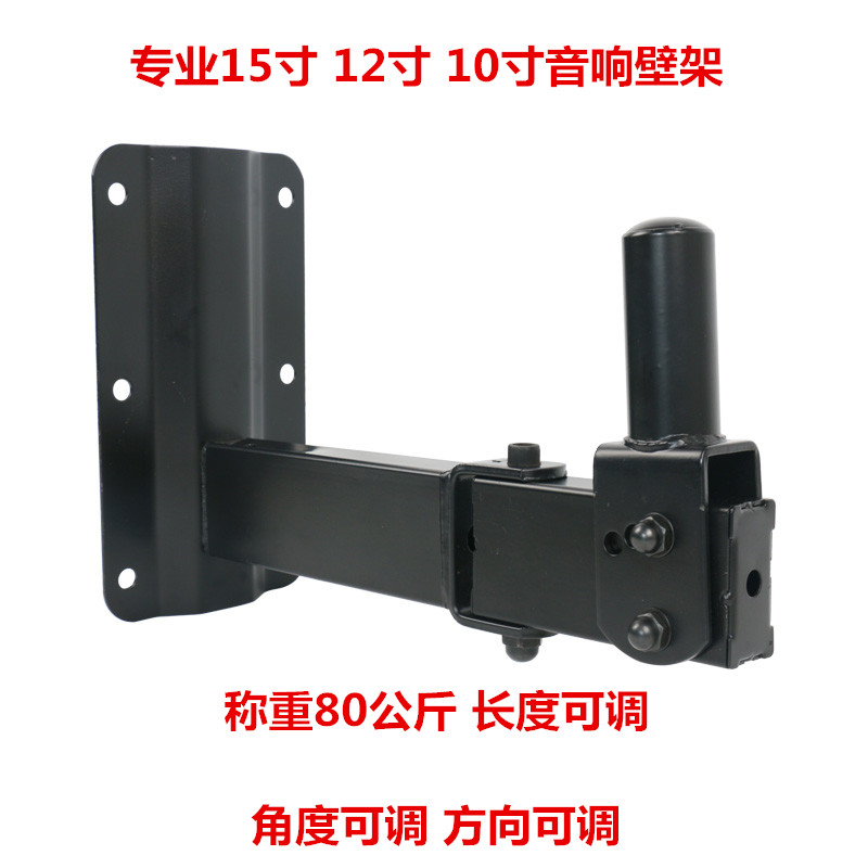 Audio wall rack extended and thickened professional speaker rack 15-inch professional audio wall rack Audio rack hanger