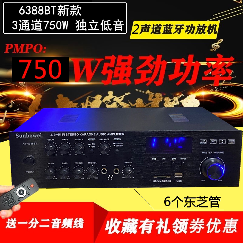 750W Independent Heavy Bass Power Amplifier With Bluetooth Home 3 0 Karaoke Power Amplifier Sound Amplifiers Good Sound