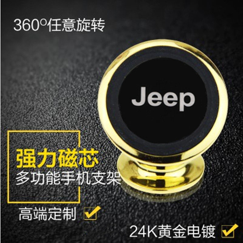 Car mobile phone bracket Jeep JEEP magnetic free light man guide Wrangler special suction cup bracket