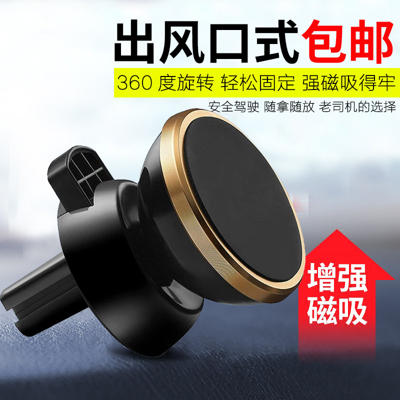 Car air outlet, mobile phone navigation bracket, buckle type, super strong magnetic suction, rotation, multi-angle driving, no abnormal sound