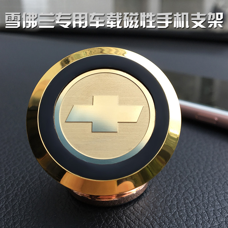 Chevrolet Sail 3 Explorer Lefeng Chuangku special car mobile phone bracket car navigation frame paste type