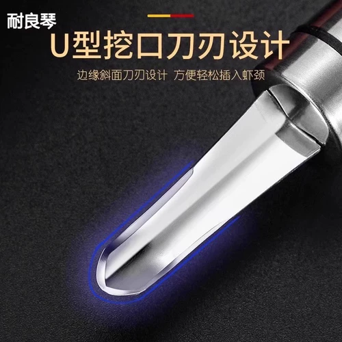 Нож из нержавеющей стали для удаления нитей из креветок выкапывает желудок креветки, очищает панцирь креветки и удаляет нити из креветок Артефакт вытаскивает нити из креветок, вскрывает спинку креветки и удаляет сердцевину лонгана