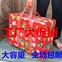 Extra-large moving bag thickened student luggage bag large capacity cotton quilts dust-proof moisture-proof hand bag containing packaging bag
