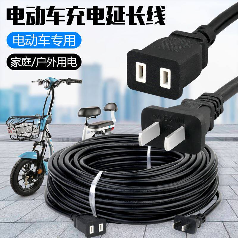 Electric car charging extension cord fan connection long line waterproof power cord two-plug monitoring lengthening line outdoor connection line