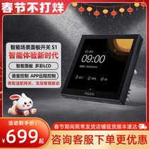 Green Miaqara scene switch panel smart switch S1 touch screen homekit voice AI gesture recognition