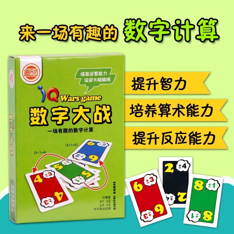 24-point Math Card Primary School Math 24-point Fun Table Game Puzzle Parent-Child Digital Poker Thinking Training