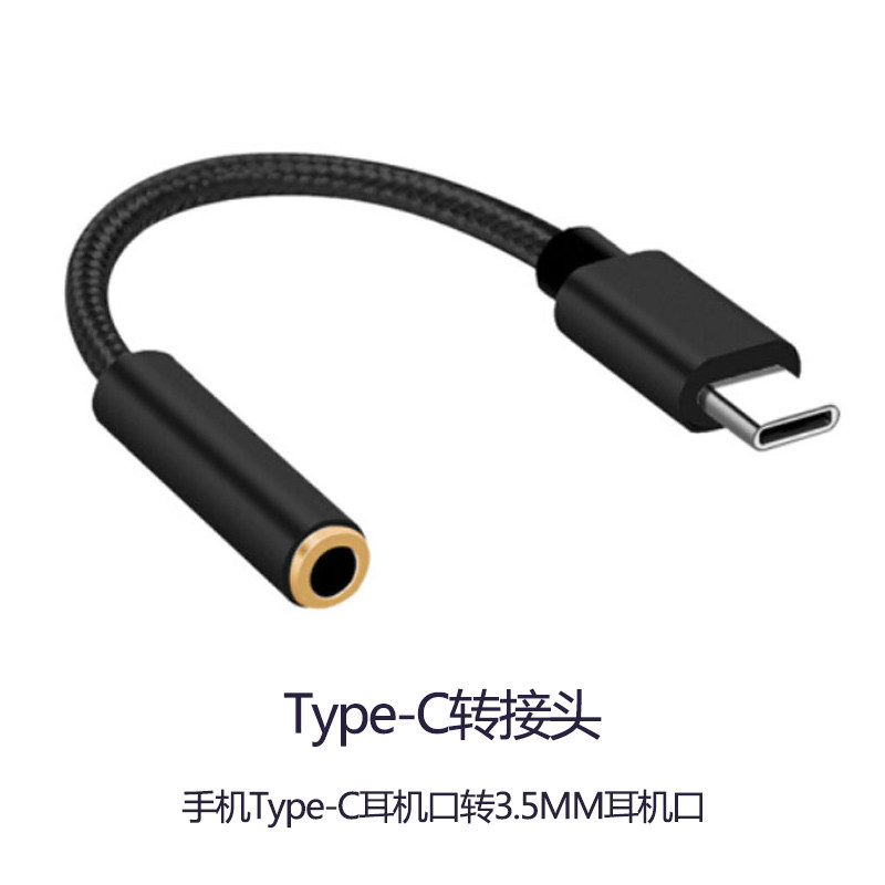 Mobile phone Type-c headphone interface to 3 5MM port headphone adapter round hole headphone cable adapter plug