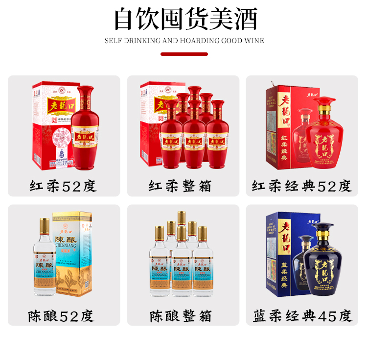 老龙口小瓶酒50ml*6瓶浓香型52度