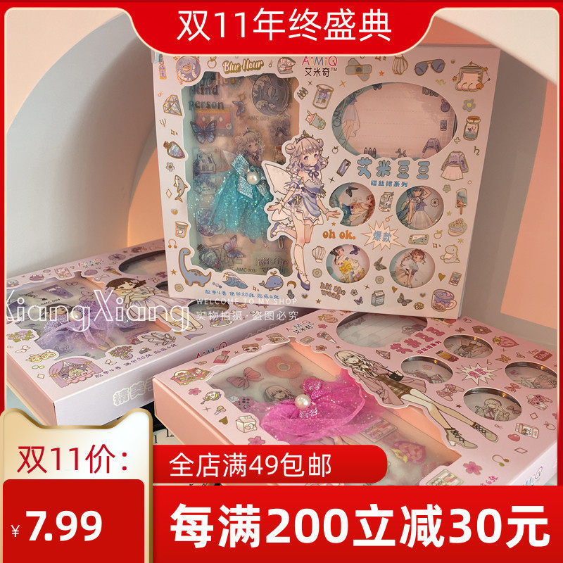 Girl Heart Lace Skirt Tape Convenience Sticker Handbook Sticker Combination Cute Handbook Notebook Set Box