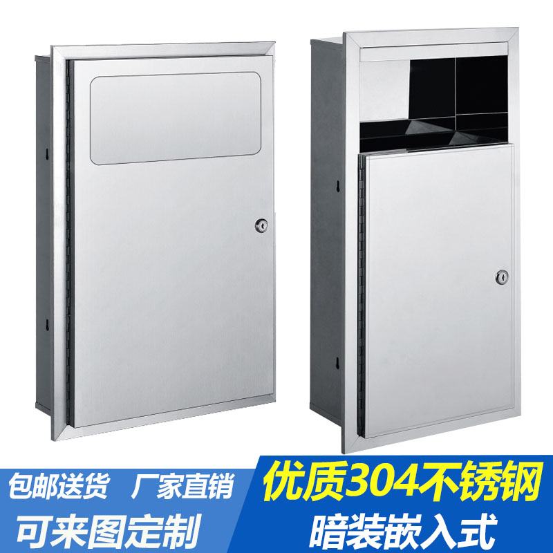 Embedded 304 stainless steel bathroom toilet hidden trash can shopping mall hotel into the wall concealed trash can