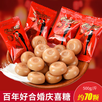 Wedding candy bulk 100 years of good milk hard candy 500g wedding gift candy wholesale candy box