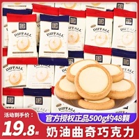 阿Q熊 Creamcus Chocolate Biscuits Свадебное свадебная конфеты Bulk Batch Baby Full Moon Casual закуски