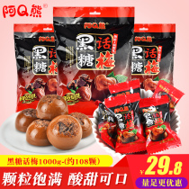 Black sugar plum candy 1000g wedding happy hard candy authentic bulk small sweet and sour nostalgic snacks wholesale