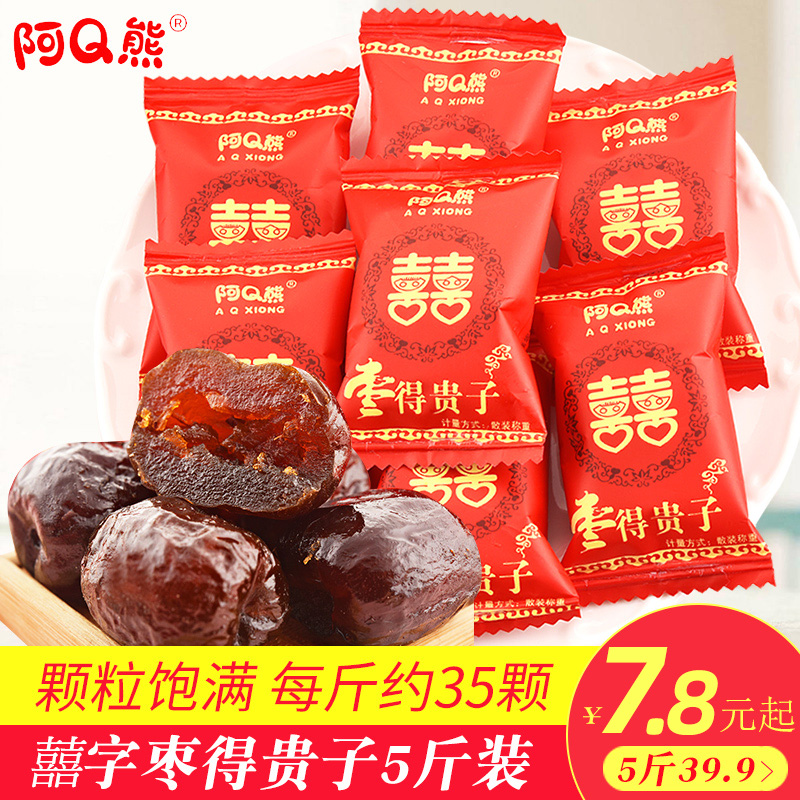 Wedding candy mixed in bulk early-born precious child honey red dates 500g candy Ejiao jujube candied fruit in bulk for a hundred years