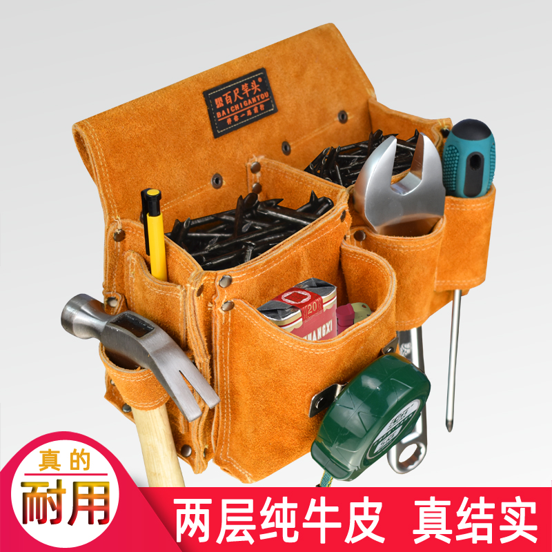 Carpentry nails waist pocket nail hood cowhide carpentry special nail bag wear-resistant tool bag men's construction site with multifunctional belt bag