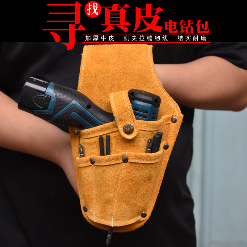 Electric drill bag repair kit portable electric screwdriver bag leather lithium electric drill electric screwdriver bag electric drill pocket