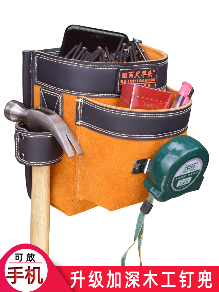 Woodworking special nail bag pure cowhide nail pocket construction site leather nail pocket mobile phone waist pocket thickened wear-resistant tool bag
