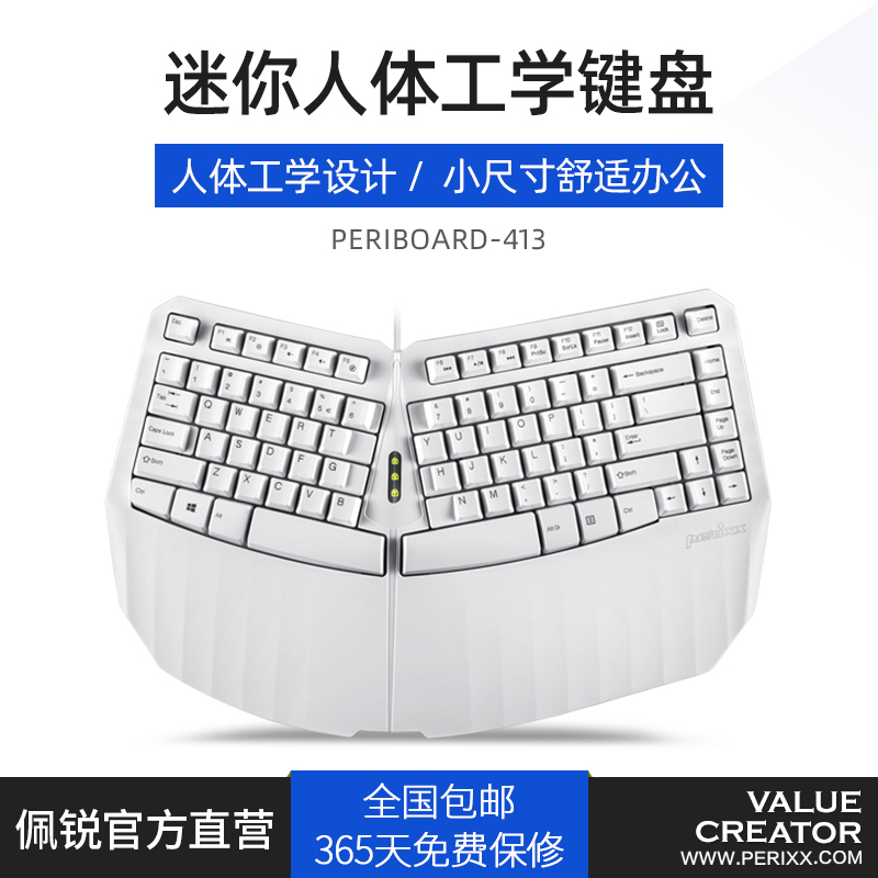 German Perex Perixx 413 Mini wired ergonomic keyboard Desktop notebook external device Professional office