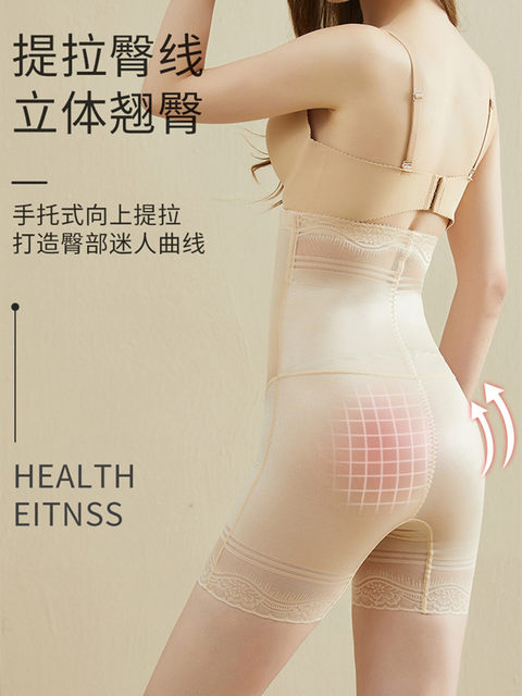 High-waist tummy control panties women's spring and summer shaping waist postpartum small belly strong buttock lifting safety body shaping pants