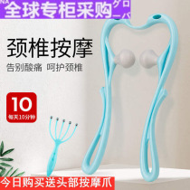 Japanese WG cervical vertebra massager manual neck kneading multifunctional home massage clip with small handheld neck
