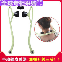 Japanese WG manual cervical vertebra massager ball neck shoulder artifact hand-held neck kneading clip neck acupoint beating Meridian