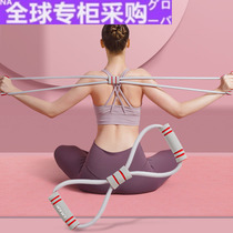 Japan WG8 word puller home yoga fitness equipment open shoulder beauty back training stretch elastic belt eight