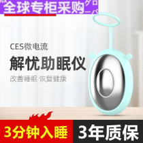 Japan WG (sleep aid artifact) sleep device soothing the nerves and decompression electronic hypnotic device to relieve the focus