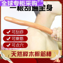 Japanese WG (scraping artifact) rolling tendon sticks beauty salon scraping tendons massage health body