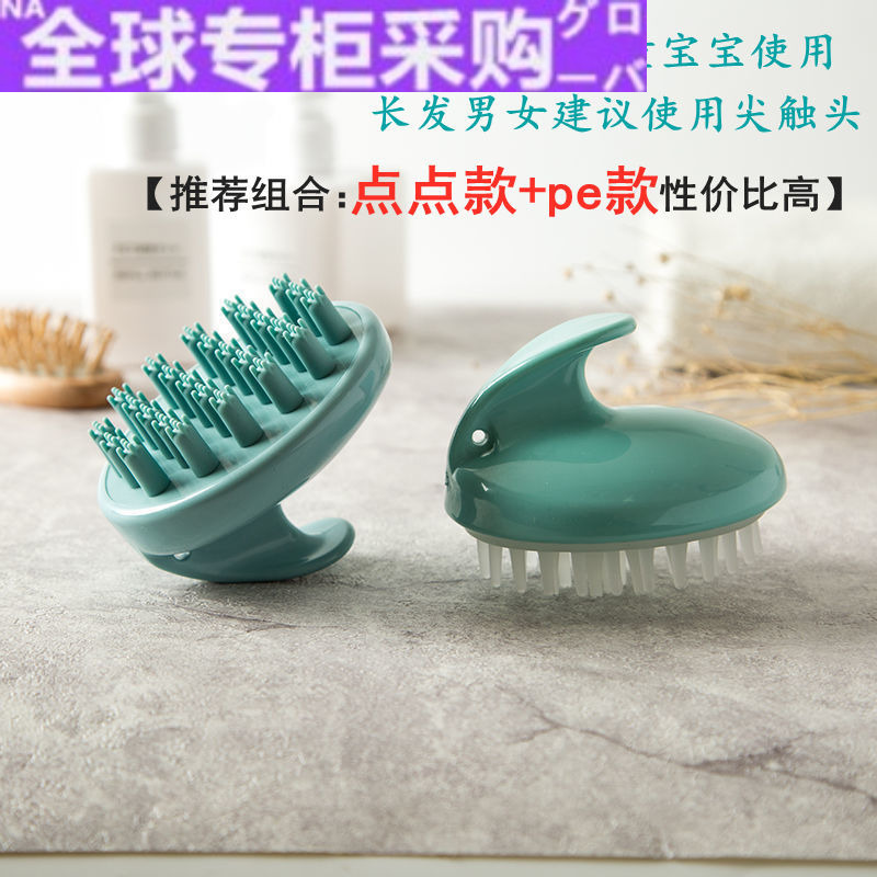 Japan WG Japanese shampoo brush artifact adult scalp cleaning head massager men and women silicone shampoo brush