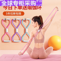 8-character rally equipment female students skinny leg yoga drawstring open back high elastic rope thin belly artifact home fitness