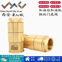 Tanker bottom valve DN40 bottom valve copper tanker bottom valve Zhengxing tanker bottom valve oil tank double-door check bottom valve