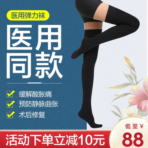 Варикозные москические носки лекарства мужчины мужчины предотвращают тромбоз потенциал колготок, сжатые медицинские беременные медицинские носки медицинские колари