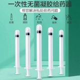 Утилизация стерильная доза влагалища гинекологических частных частей толкать гель анальный табальный подпредь