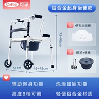 Модель унитаза/регулировка по высоте, 8 уровней] Ходунки из алюминиевого сплава + биде + подкладное судно + 1 пара роликов