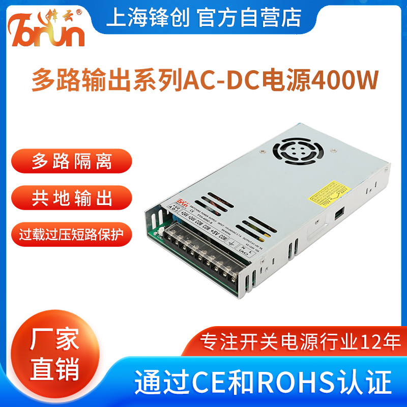Fyd-400C Fengyun 400W Two-Way Output Switching Power Supply Ac-Dc5V24V Dc Regulated Converter