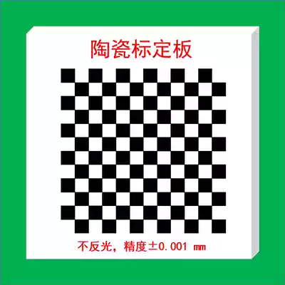 Calibration Board OpenCV Calibration Board Checkerboard Calibration Board Halcon Calibration Board Dot Calibration Board