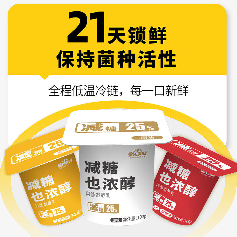 皇氏乳业 减糖25% 风味发酵乳酸奶 100g*24杯 天猫优惠券折后¥29.9包邮(¥39.9-10)2种组合口味可选