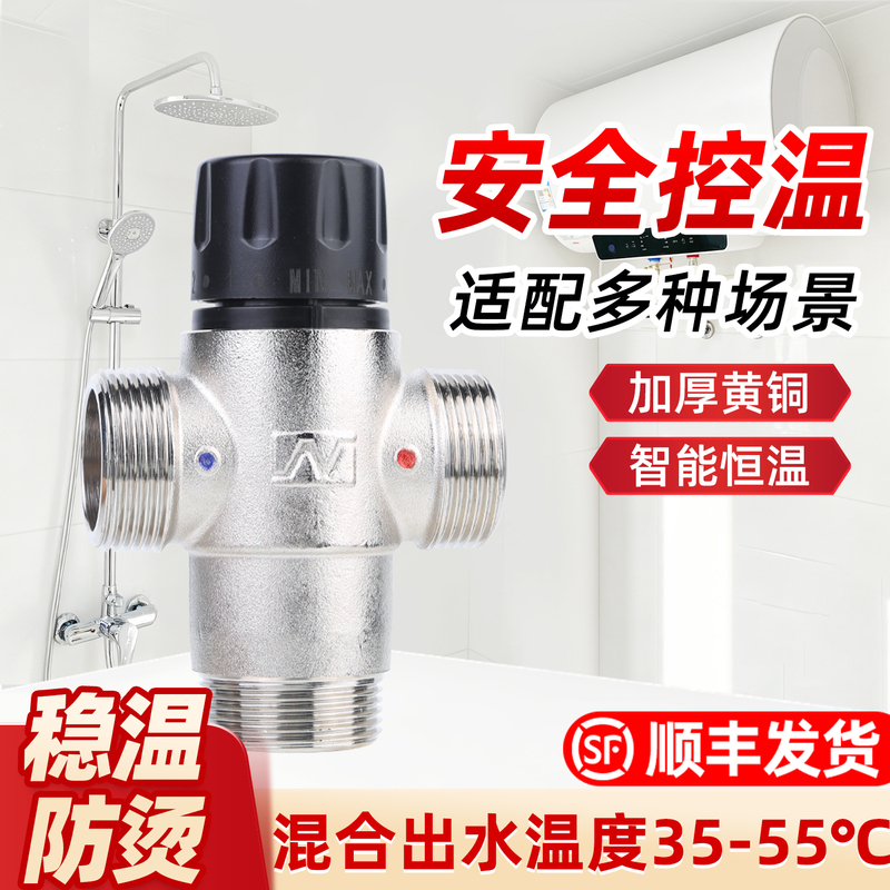 Dn32/40/50 Thermostatic Valve Mixing Valve Engineering Large-Flow Automatic Temperature Control Bath Constant Temperature Pipeline Valve Engineering Model Dn32/40/50 Thermostatic Valve Mixing Valve Engineering Large-Flow Automatic Temperature Control Bath Constant Temperature Pipeline Valve Engineering Model