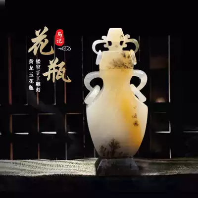 Ma Kee Yunnan natural yellow dragon jade water grass floating flower hand carving craft jade vase ornament hollow carving