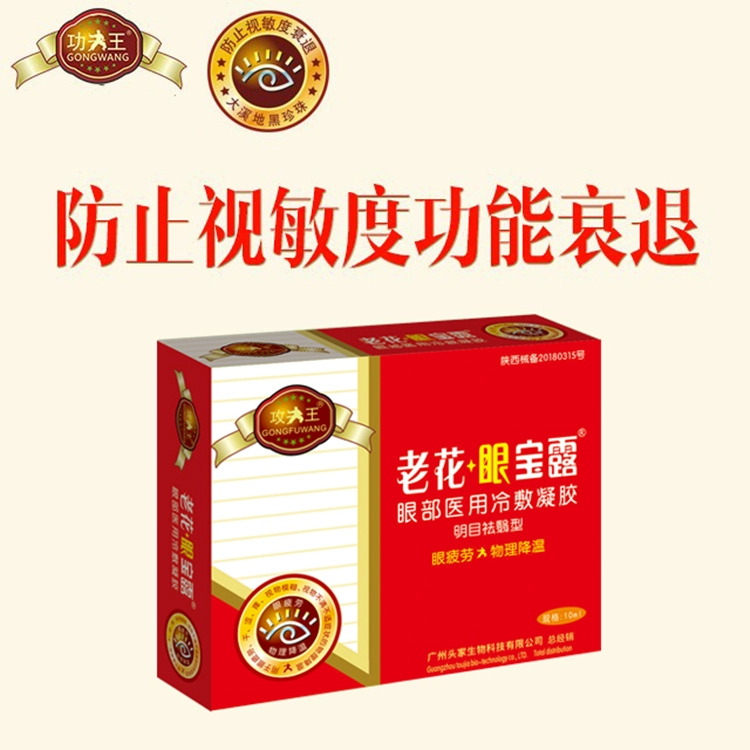 Nhà máy sản xuất trực tiếp thuốc nhỏ mắt lão thị chính hãng chống mỏi mắt sương viễn thị, thuốc nhỏ mắt mờ mắt trung niên và người già - Thuốc nhỏ mắt