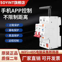 Tuya smart circuit breaker WIFI remote control micro circuit breaker air switch main metering timing