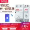 Intelligent wifi air open circuit breaker Household 220V remote control Mobile phone remote control wireless timing air switch