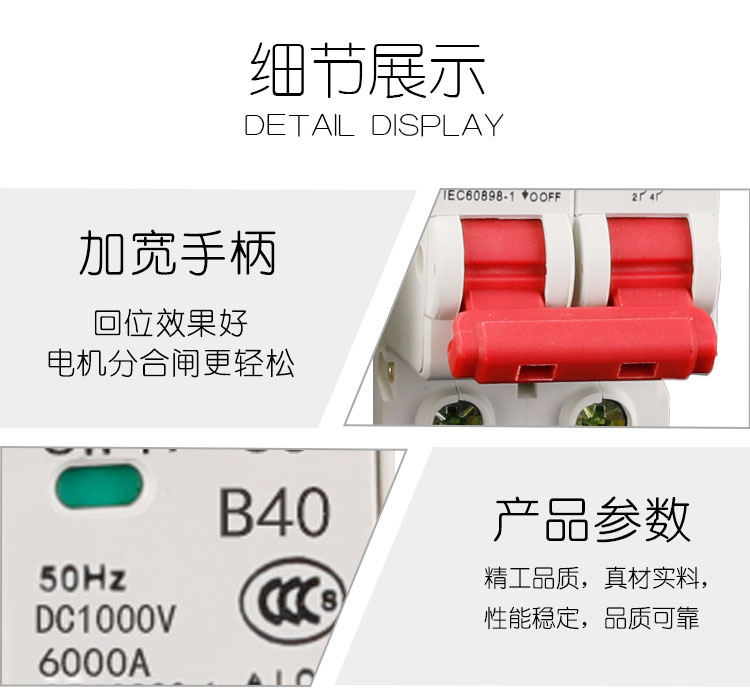 光伏直流断路器小型空开DC1000V双级2P40A32A直流空气开关DC500V 直流空气开关,直流断路器,直流空开,小型直流断路器,DC500V断路器