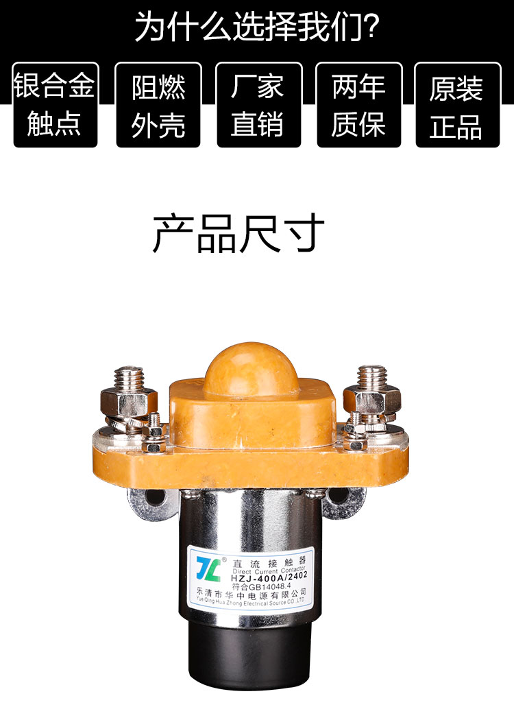 电动车直流接触器MZJ-50A100A200A400A600A常开常闭DC12V 24V 48V 升威