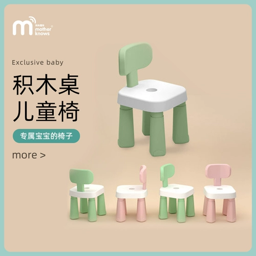 motherknows Блок столов и стулья детские столы и стулья