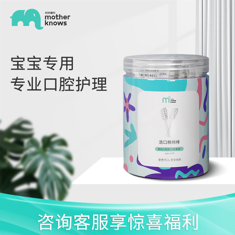 motherknowns baby oral cleaner 0-2-year-old gauze cotton stick to clean tongue tunemaker's milk toothbrush