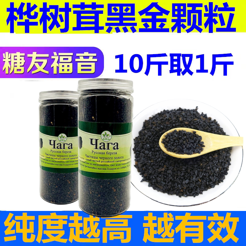 How Much Does the Black Gold Granules of Wild Birch Tree Resin Cost? 0.5kg Genuine Original Birch Tree Resin How Much Does the Black Gold Granules of Wild Birch Tree Resin Cost? 0.5kg Genuine Original Birch Tree Resin